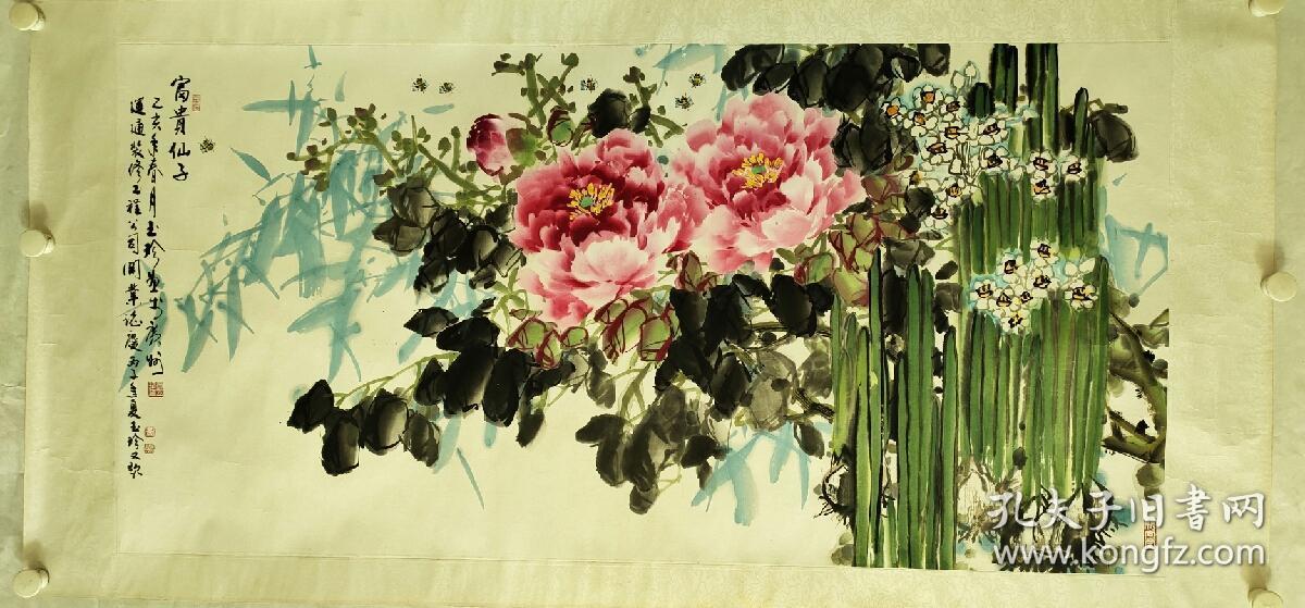 黄玉珍写意花鸟画 国画 牡丹 水仙花 四尺横幅—《富贵仙子》
