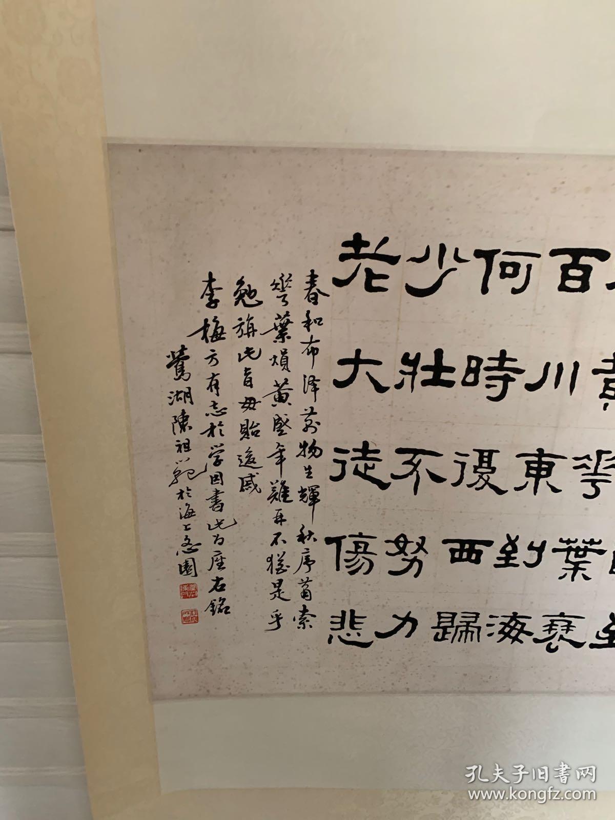 【私家收藏】陈祖范书法作品