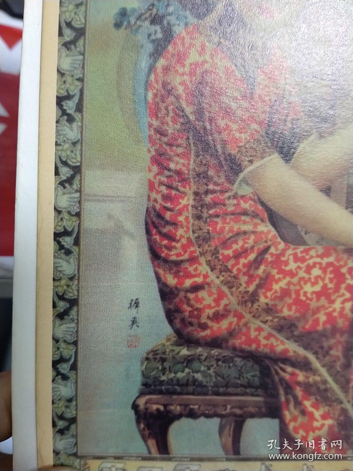 民国著名画家(杭稚英)绘画:中国华东烟业有限公司 民国月份牌香烟广告