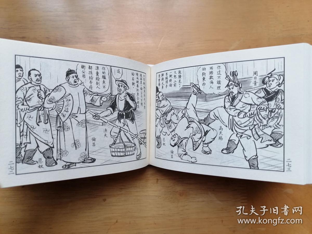 正版现货乾隆下江南 上中下 严绍唐 上海人民美术出版社 硬精装