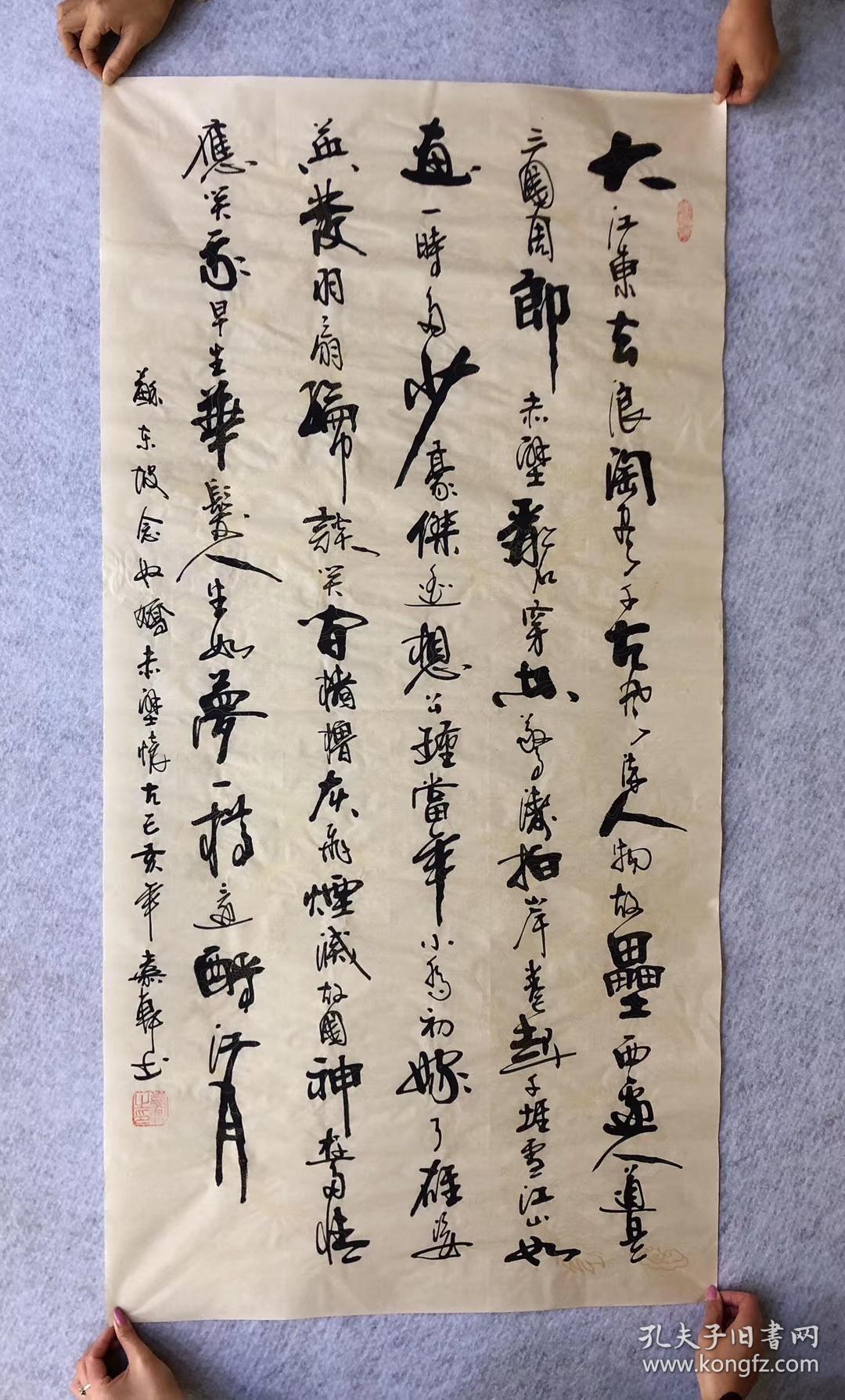 书法美术家协会会员嘉轩老师四尺书法作品《赤壁怀古》140*70厘米竖幅