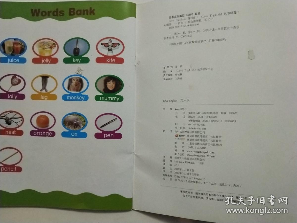 loveenglish第六级