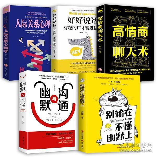 高情商的聊天思路,高情商的聊天思路：建立有效沟通，提升人际关系的技巧