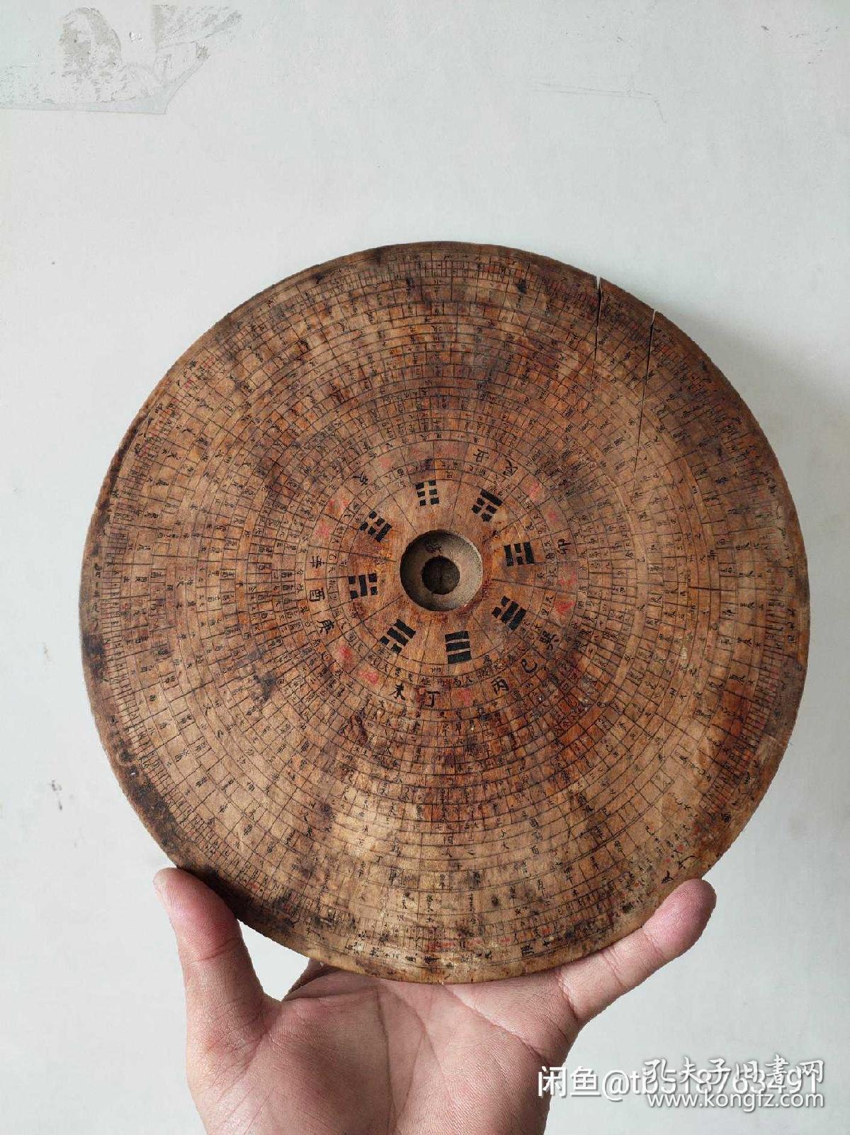 清代木质八卦大罗盘