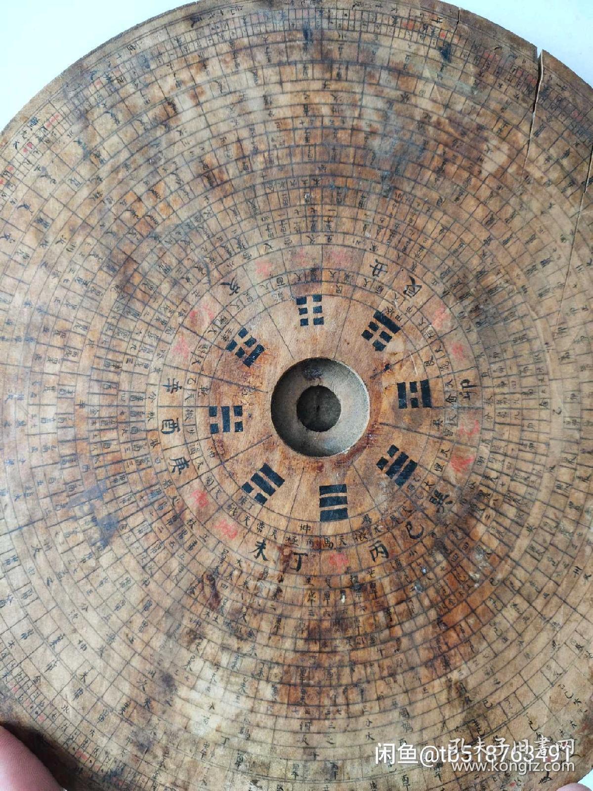 清代木质八卦大罗盘