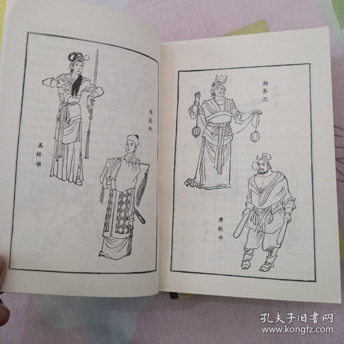 小八义,系列评书,三本合售