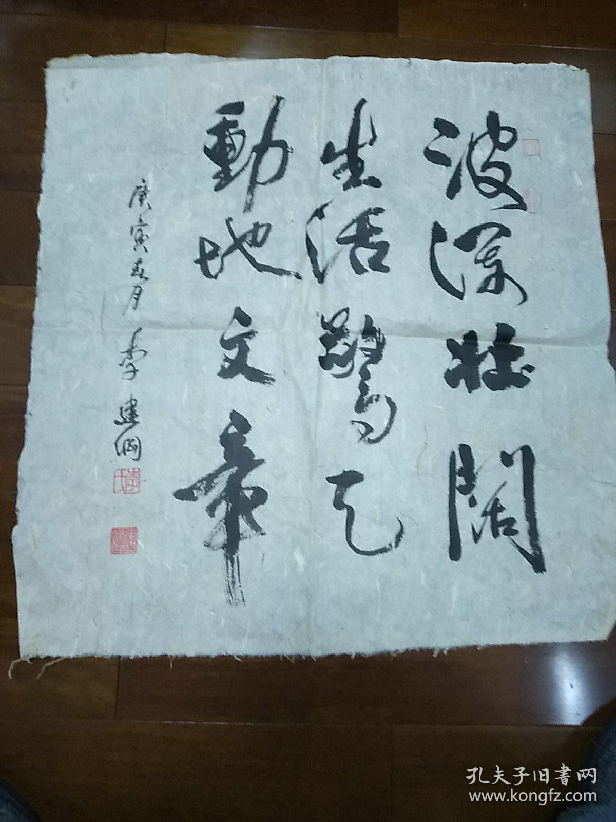 63李建纲毛笔书法波澜壮阔