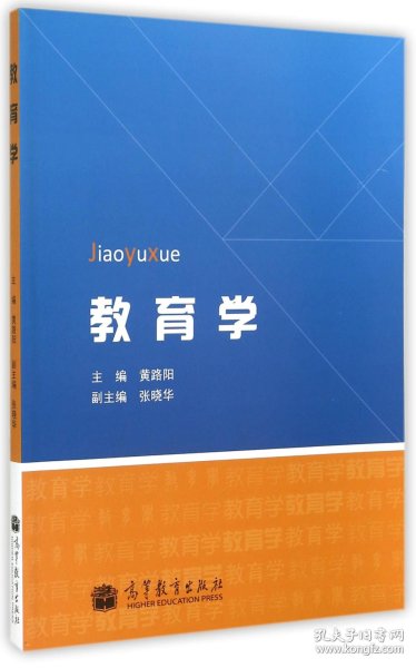 [阅读教育学] 图书价格_书籍图片_网购评论_孔夫子旧书网