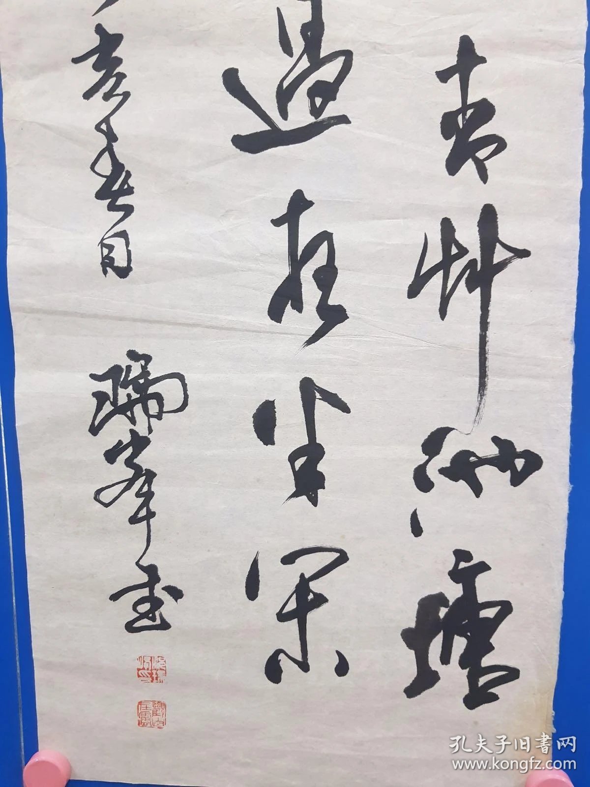 况瑞峰书法——尺寸:122×34cm