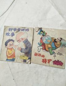 美术电影画库第一辑