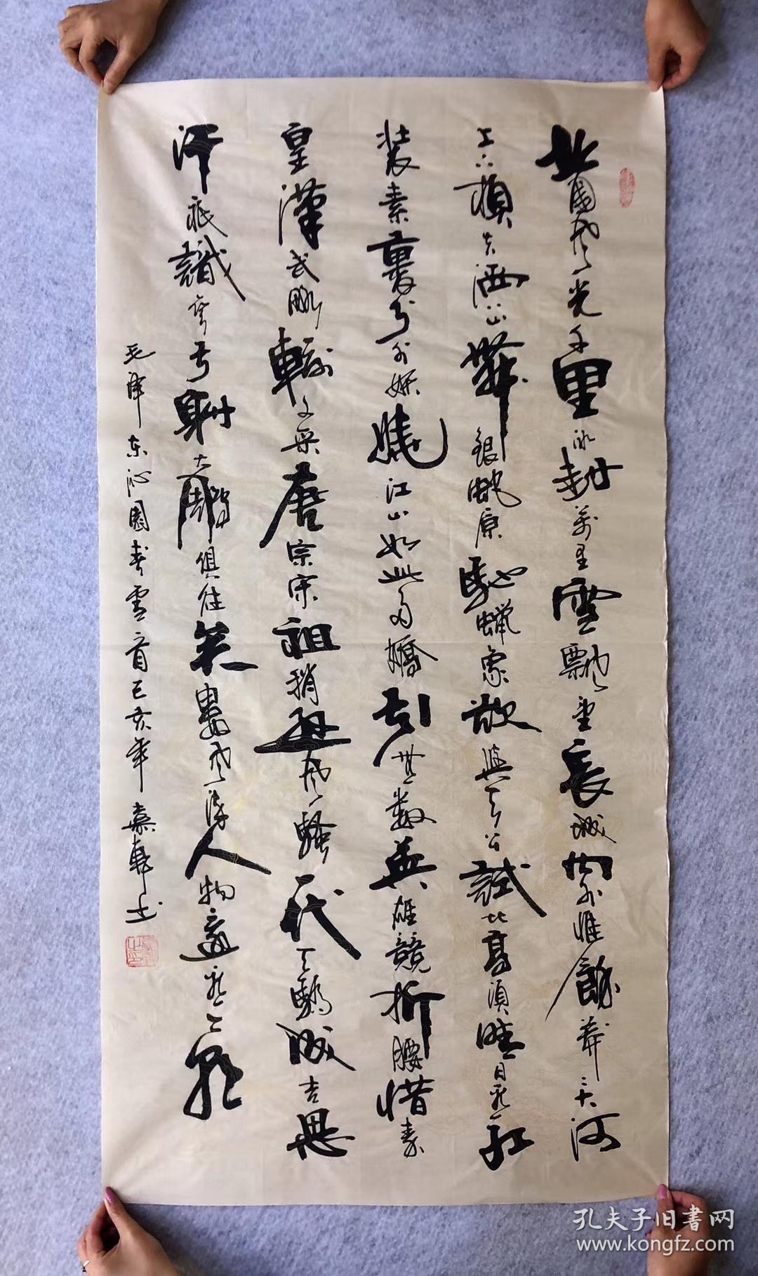 书法美术家协会会员嘉轩老师四尺书法作品《沁园春雪》140*70厘米竖幅