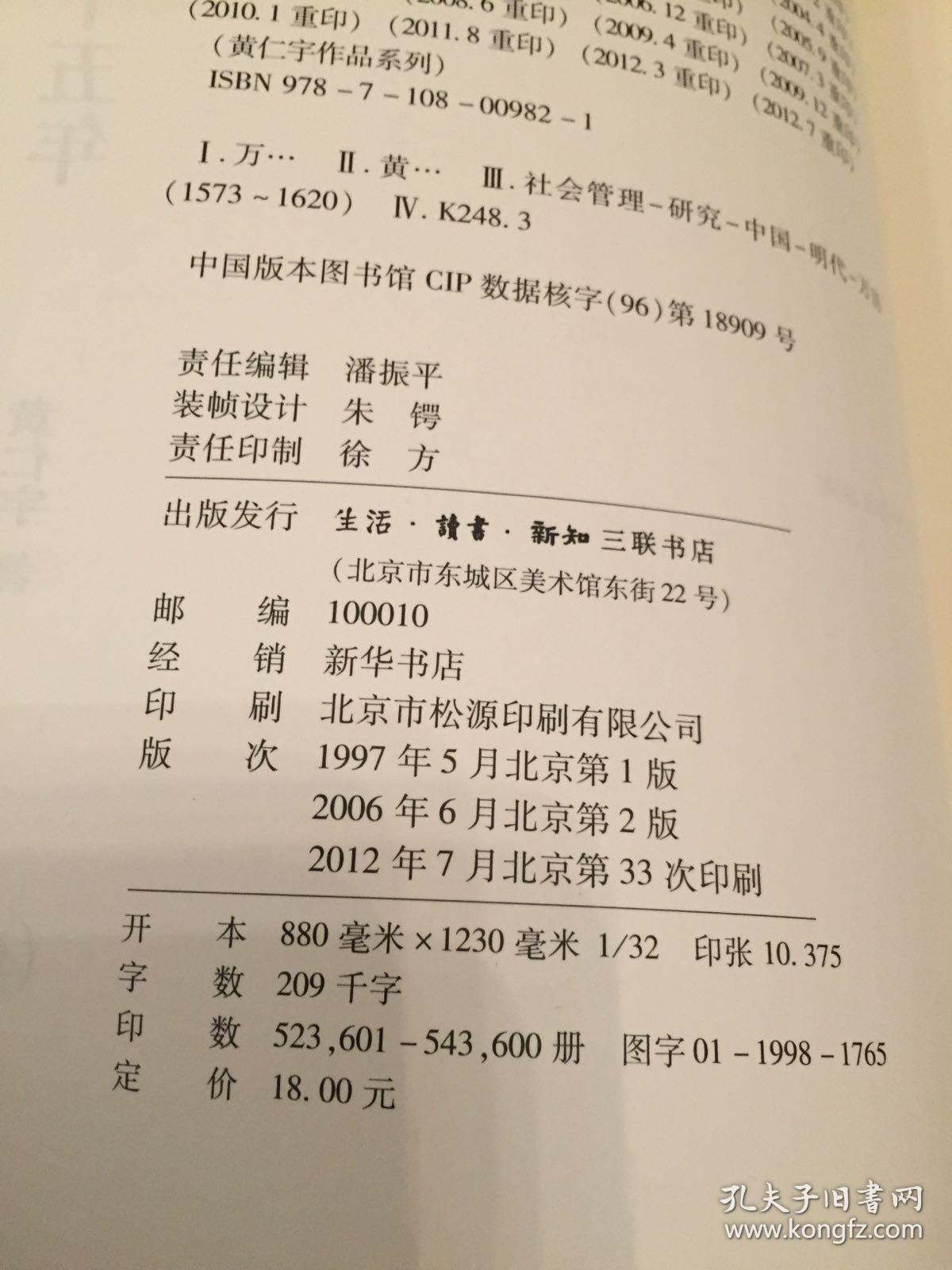 万历十五年