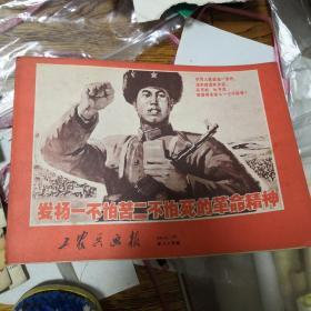 工农兵画报1969年第八十四期，1970年7本，1971年34本，1972年10册，1973年18册，1974年14本，1975年6本，，合计90册