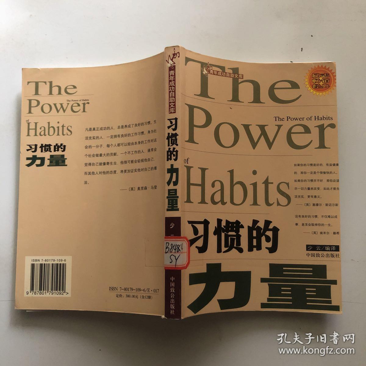 发掘成功的潜能