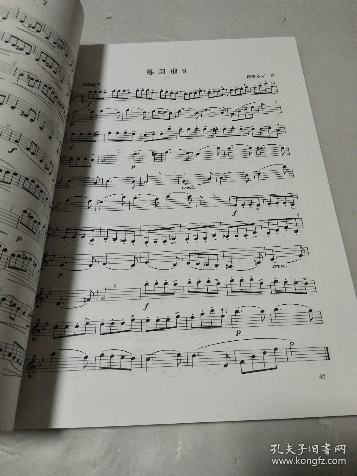 中国音乐学院社会艺术水平考级全国通用教材单簧管一级六级第2套