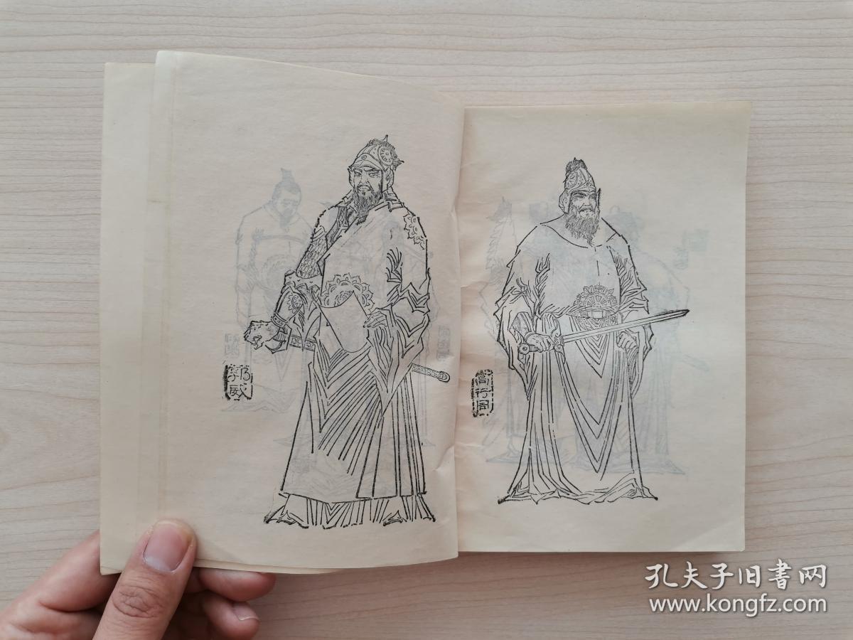 赵匡胤演义传统评书孙惠文口述刘兰芳整理续集为刘金定大战南唐