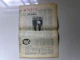 1987年11月1日.中国青年报