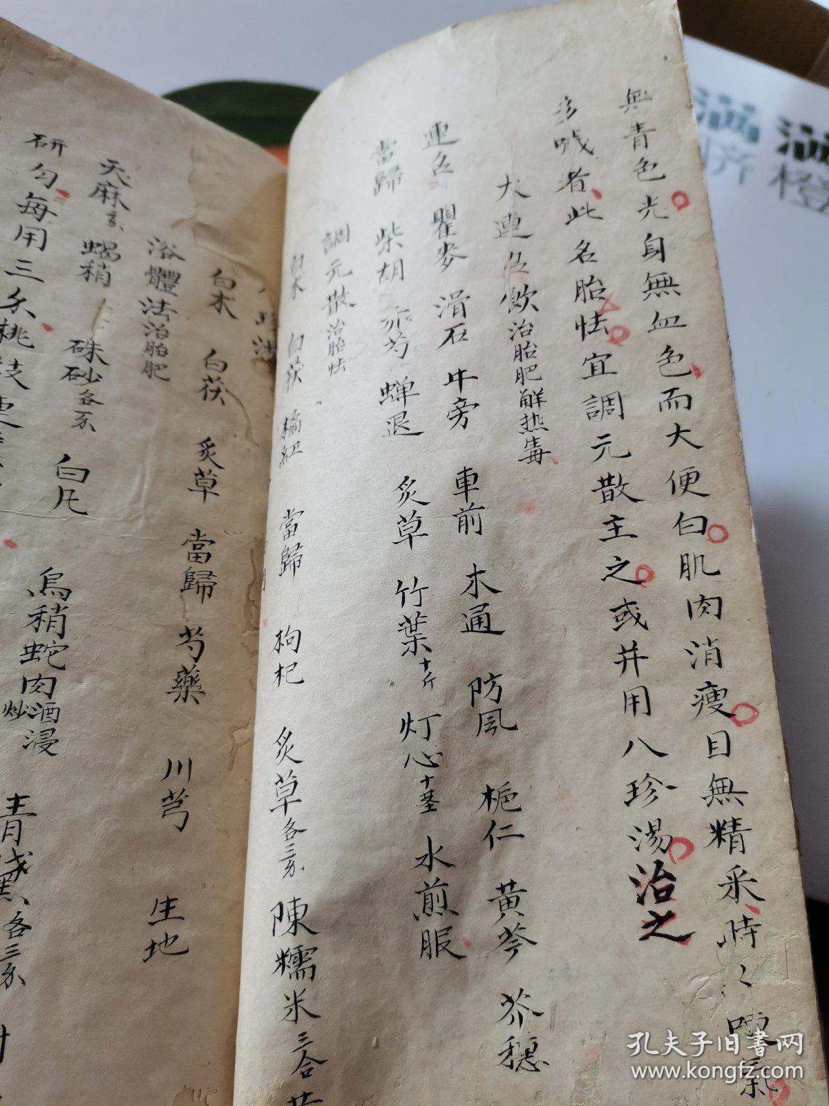 丸散贴饮特效药方手抄本一厚册,内容精审,书法精妙,死生论断,独家秘方