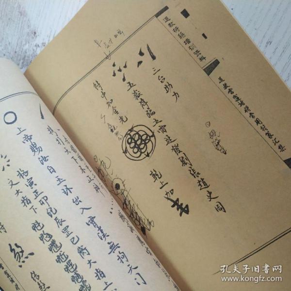 鹤道人培训笔记 天师符法符箓符咒符秘符箓符咒