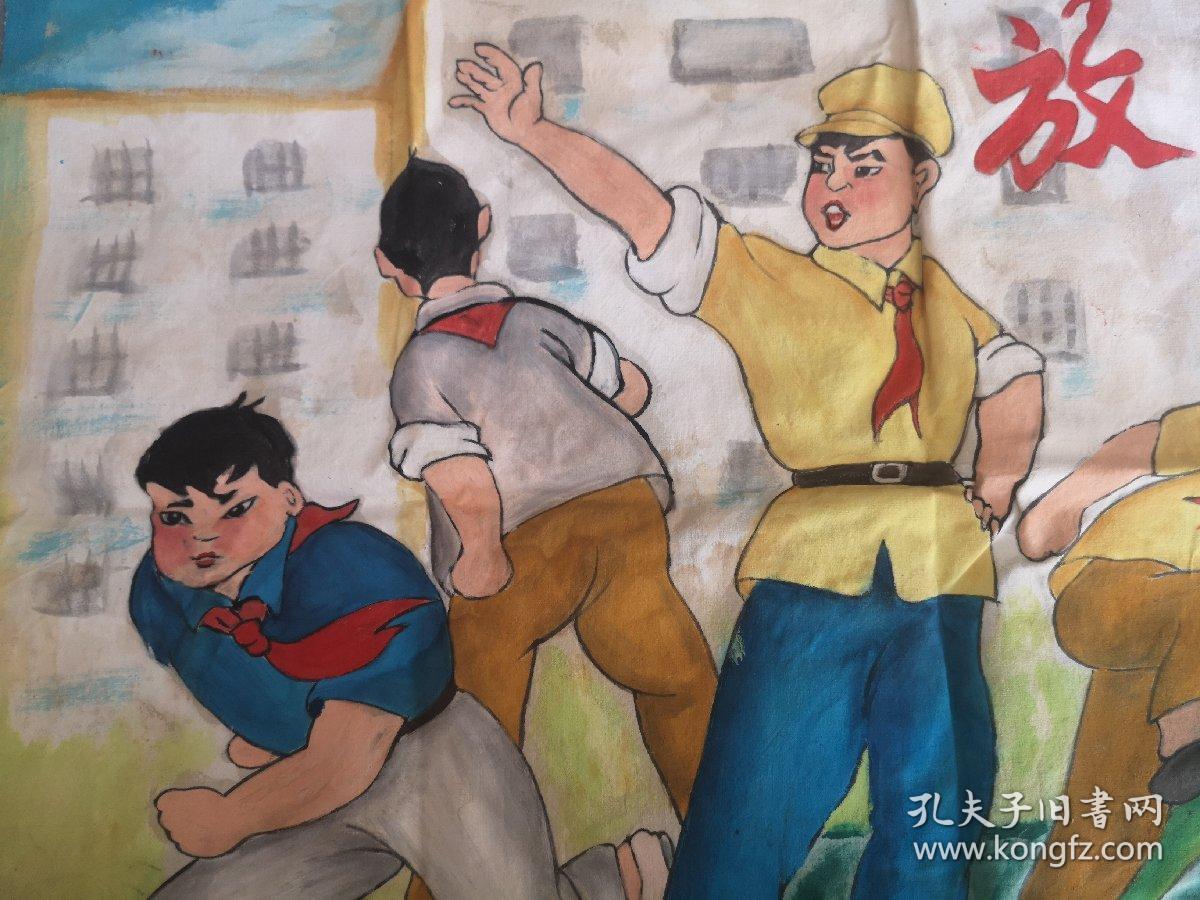 文革经典红色宣传画布面彩料《放学以后》(80*60cm)