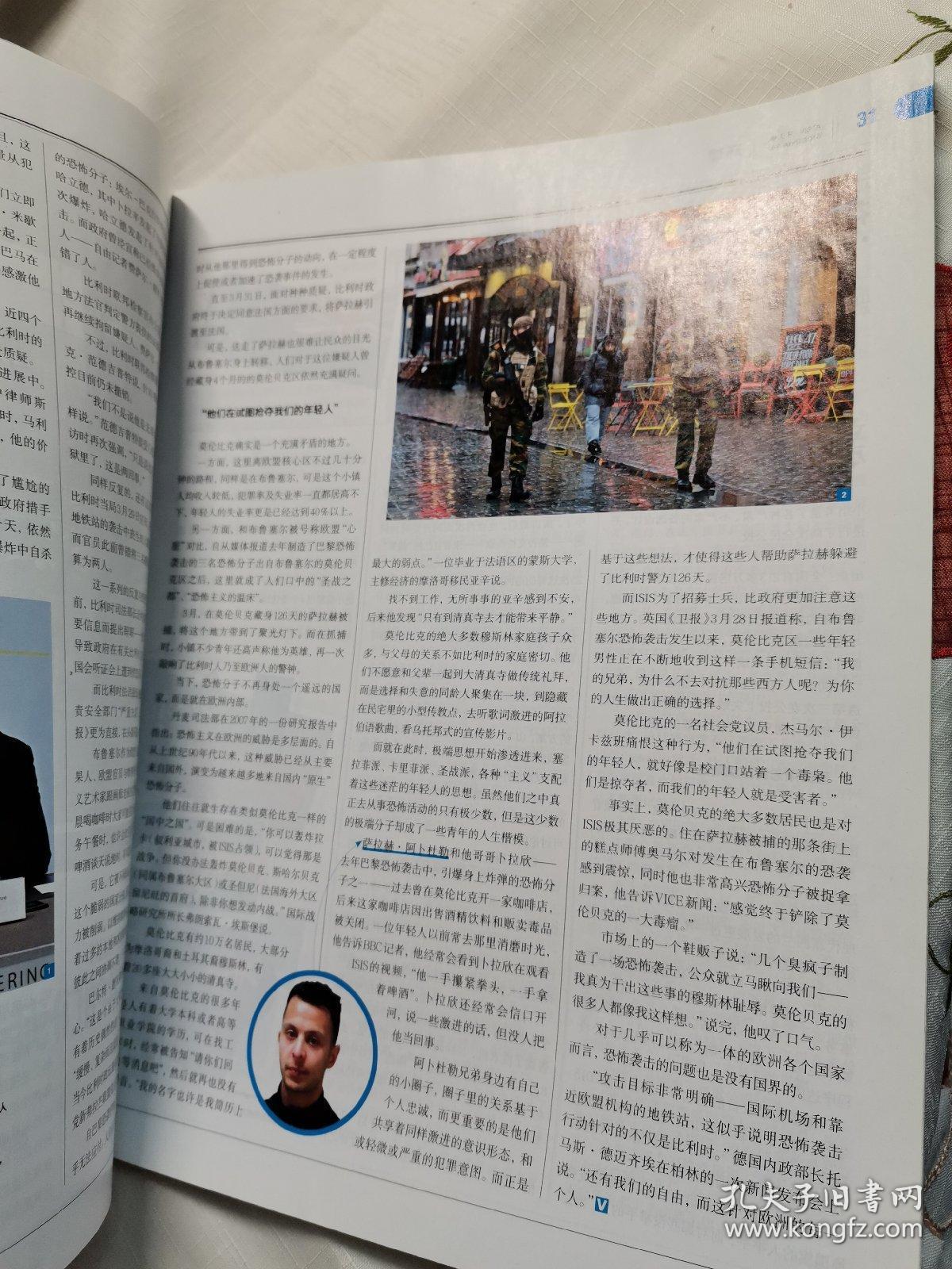 《vista看天下》杂志