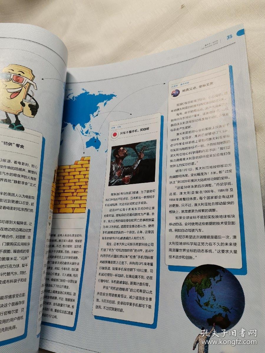 《vista看天下》杂志