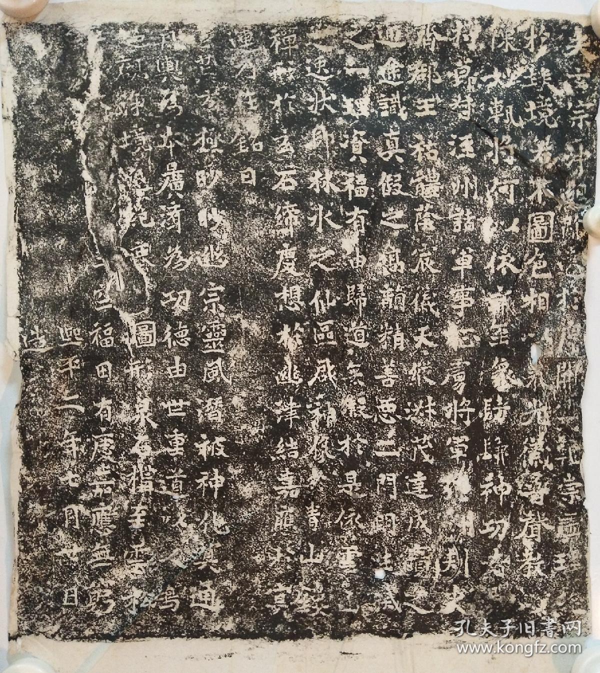 保清末原碑石拓,品相如图,看好出价,鸽子勿扰!尺寸:40 x 35 cm.