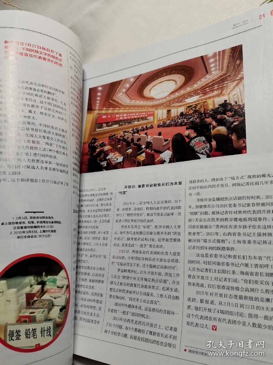 《vista看天下》杂志