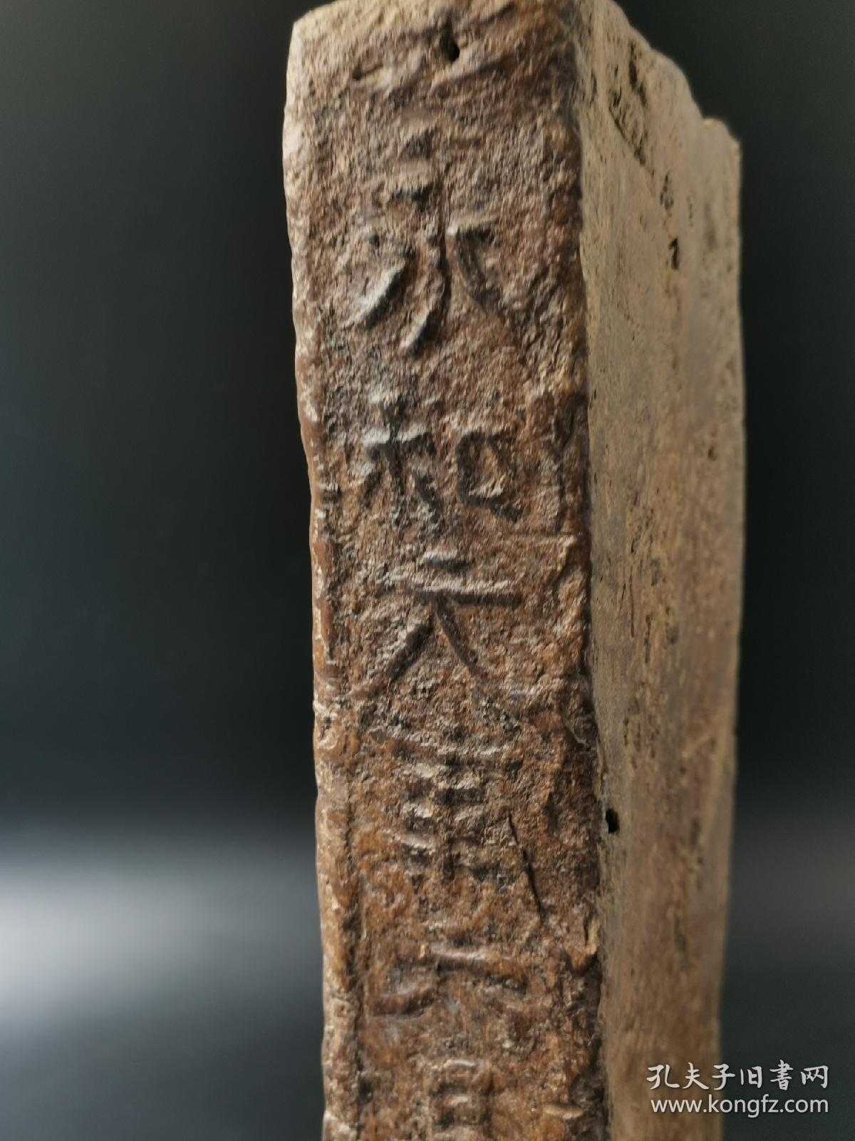 永和元年六月廿三造日古砖永和元年古砖为古砖中之名砖因与羲之兰亭序