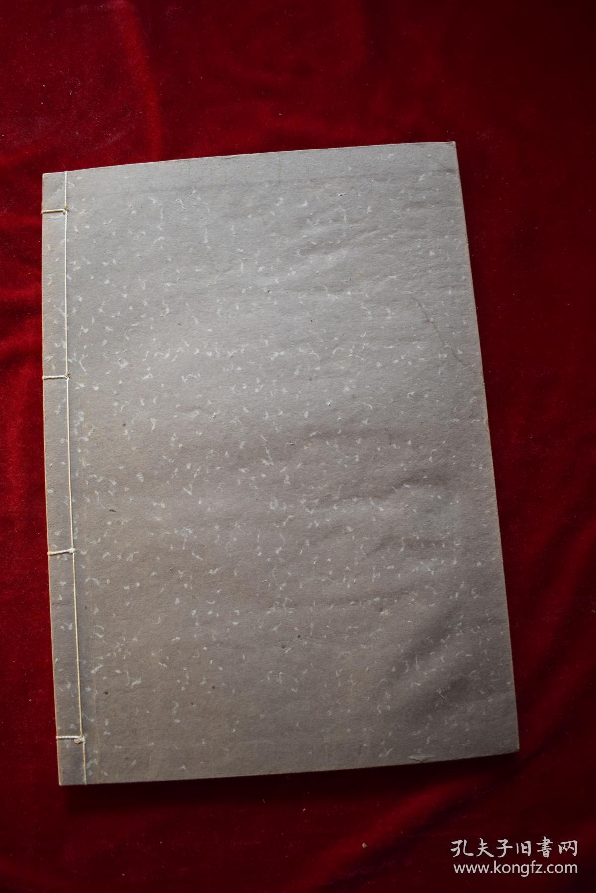 师白道人书鉴林祖洞书日本昭和17年1942东京书道共励会出版原装一册大