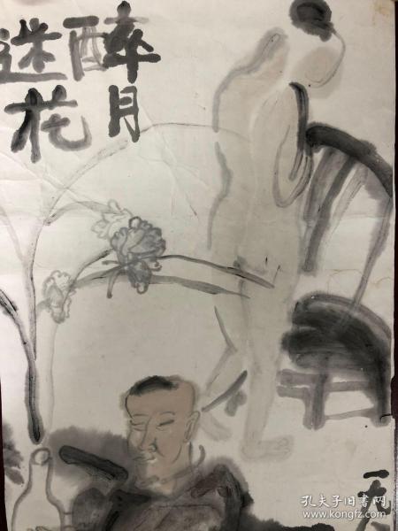 当代艺术家,阿海,原名孔晶海,1985年在南京艺术学院时期文人画作品.