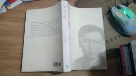 장준하 - 민족주의자의 길 韩文原版书  张俊河-民族主义者之路