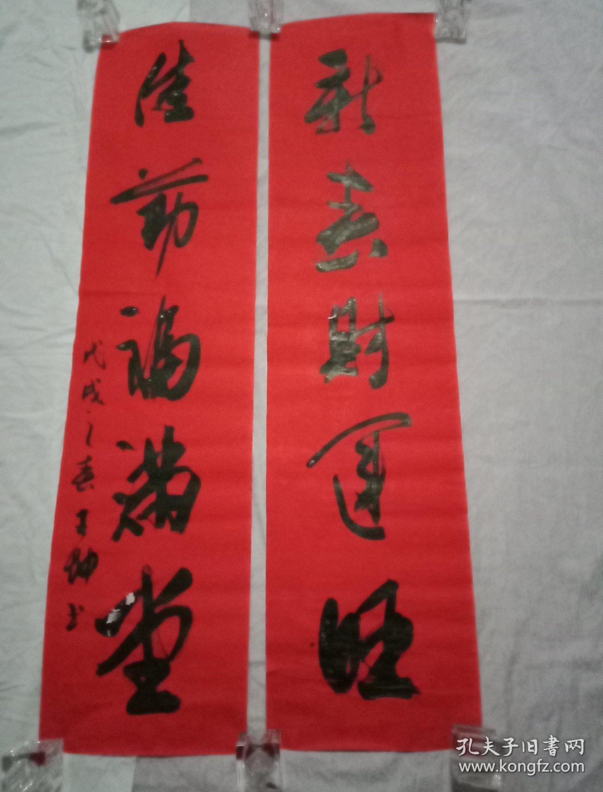书法家王坤手书春联新春财运旺佳节福满堂此春联为手书真迹单幅宽26
