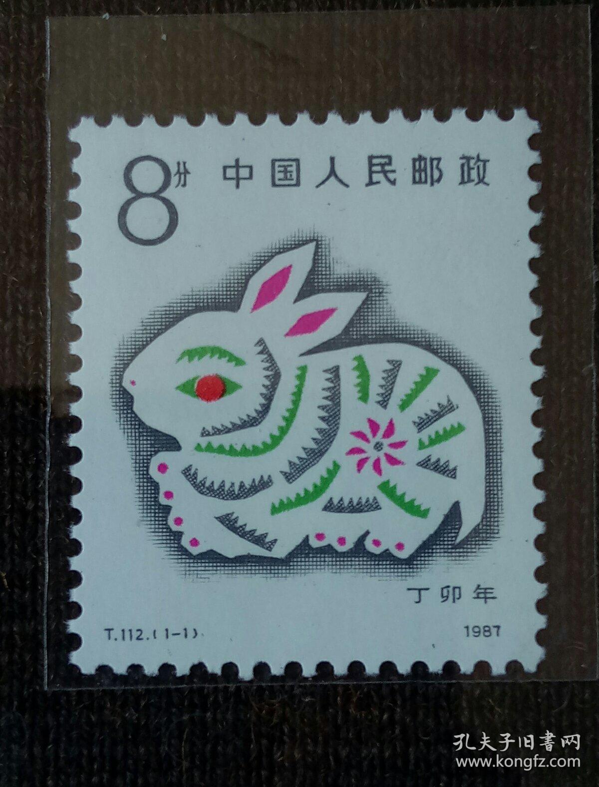 112 生肖票 丁卯年