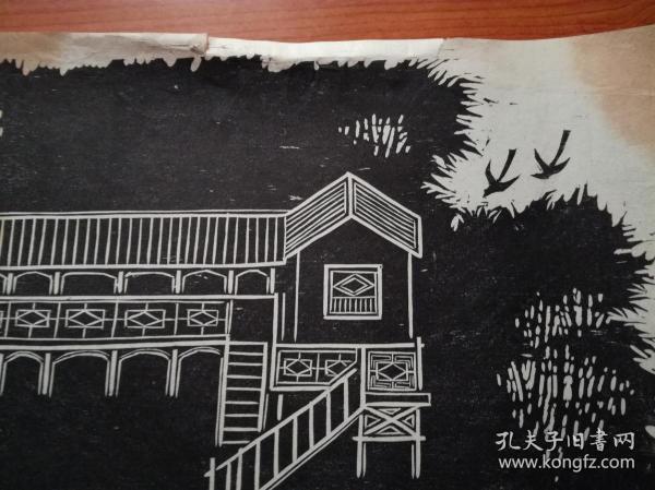 黑白木刻版画原作:农家小院(组画) 2张 合售