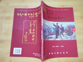 中华瑰宝——当代中国书画家精品大观