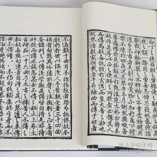 神奇秘谱 (一函三册)_朱权_孔夫子旧书网