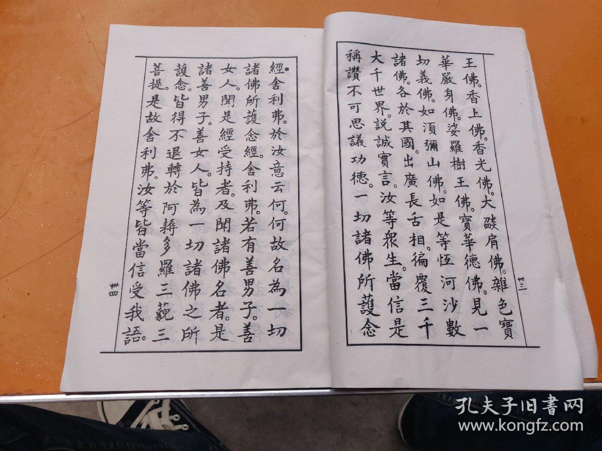 大蒙山施食仪轨