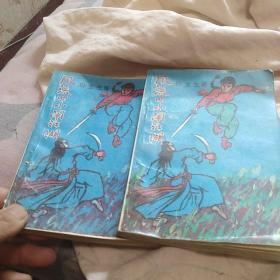 00八品正定府古旧书店(3)2022-06-13戒风流(上下)￥24.