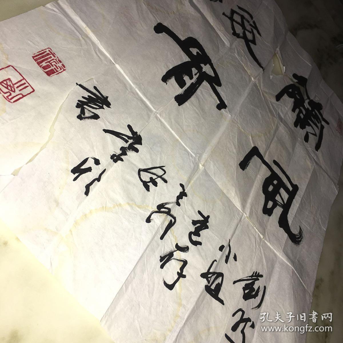 北京书法家李欣书法作品兰风梅骨