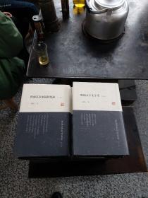 罗振玉学术论著集：十六册全
