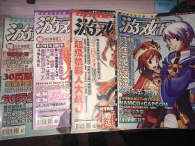 游戏日2005年【7---10---11--12】4本合售【没有赠品】
