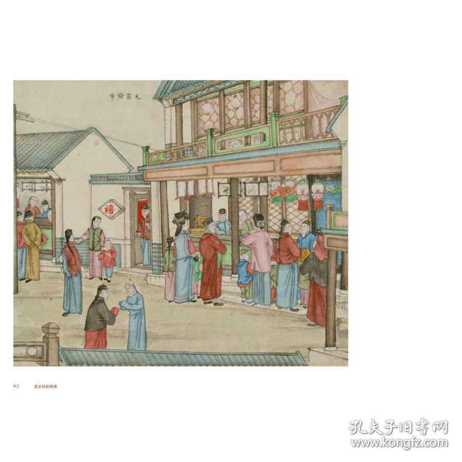 北京风俗图谱(带书匣版)