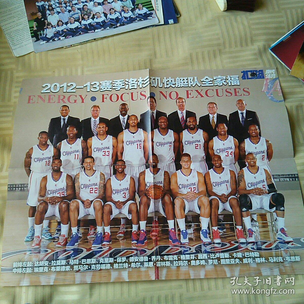 2012—13赛季洛杉矶快船队全家福