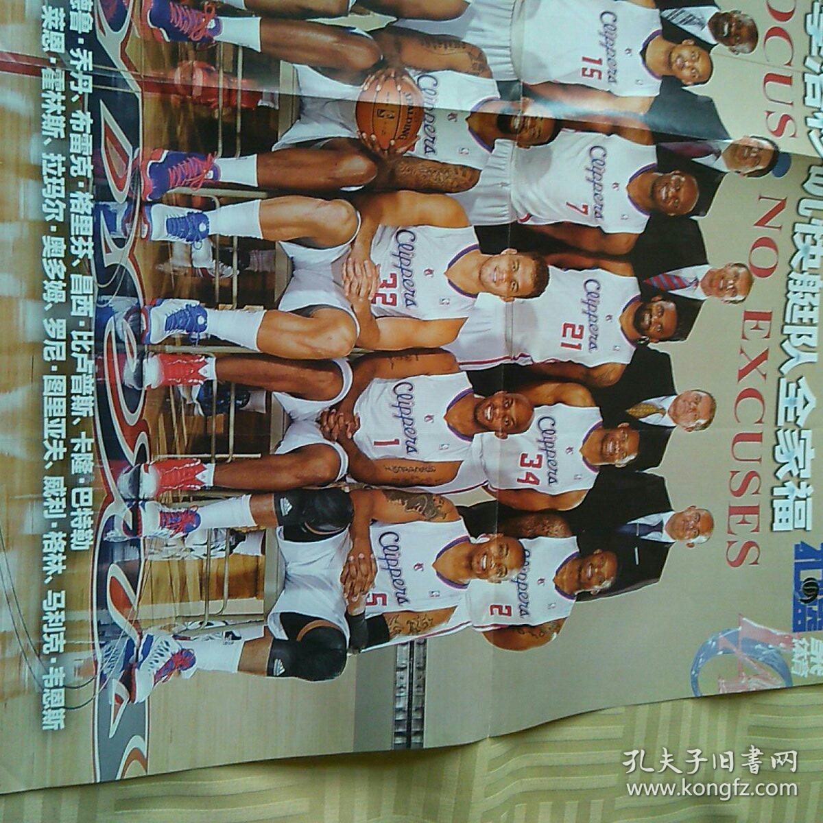 2012—13赛季洛杉矶快船队全家福