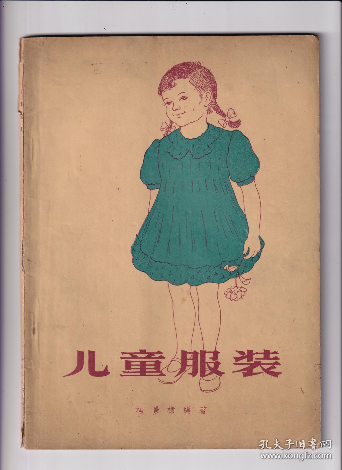 关于童装的书籍有哪些?关于童装的书籍有哪些书