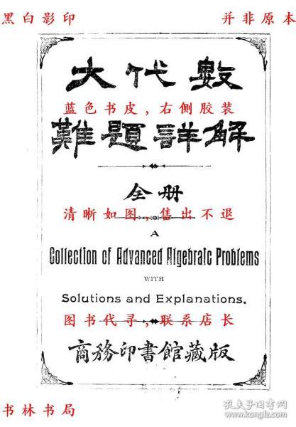 00 2019-04-08上书 加入购物车 收藏 异种移植 周 光 炎,孙方臻  编