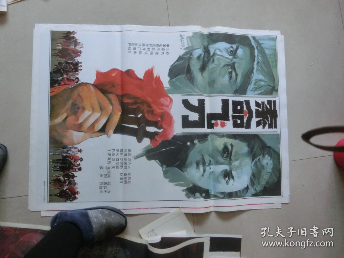 电影海报《索命飞刀》 2开