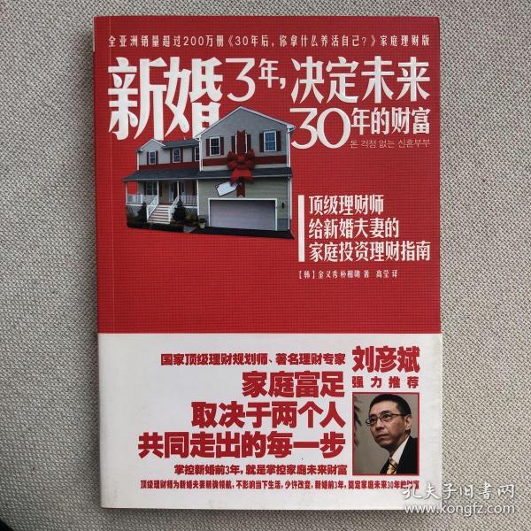 富豪传奇3_富豪传奇2_富豪传奇小说免费阅读