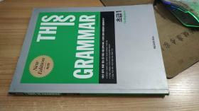 This Is Grammar ?? 1 - New Edition ??? 新版語法1 附答案冊